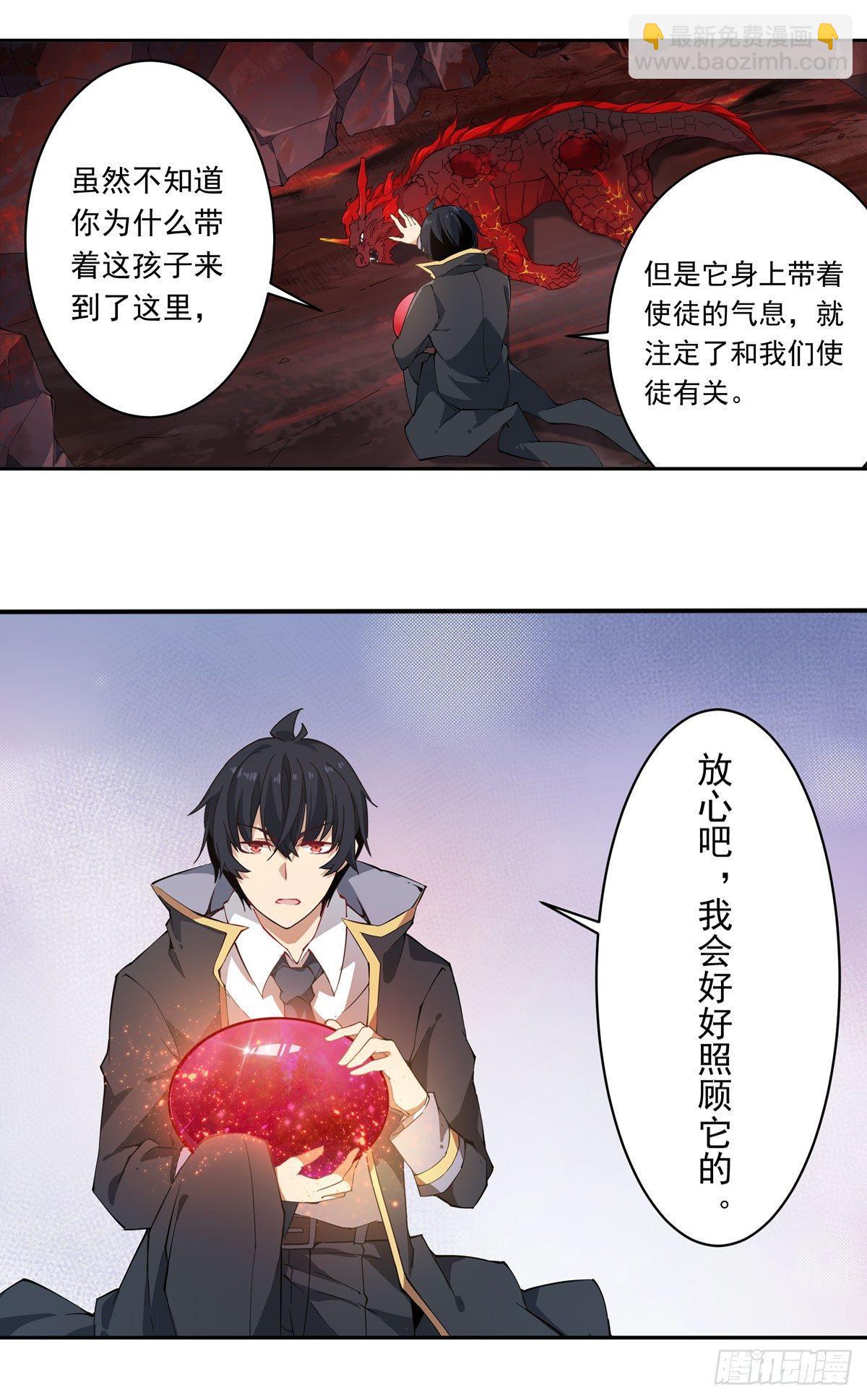 第27话11