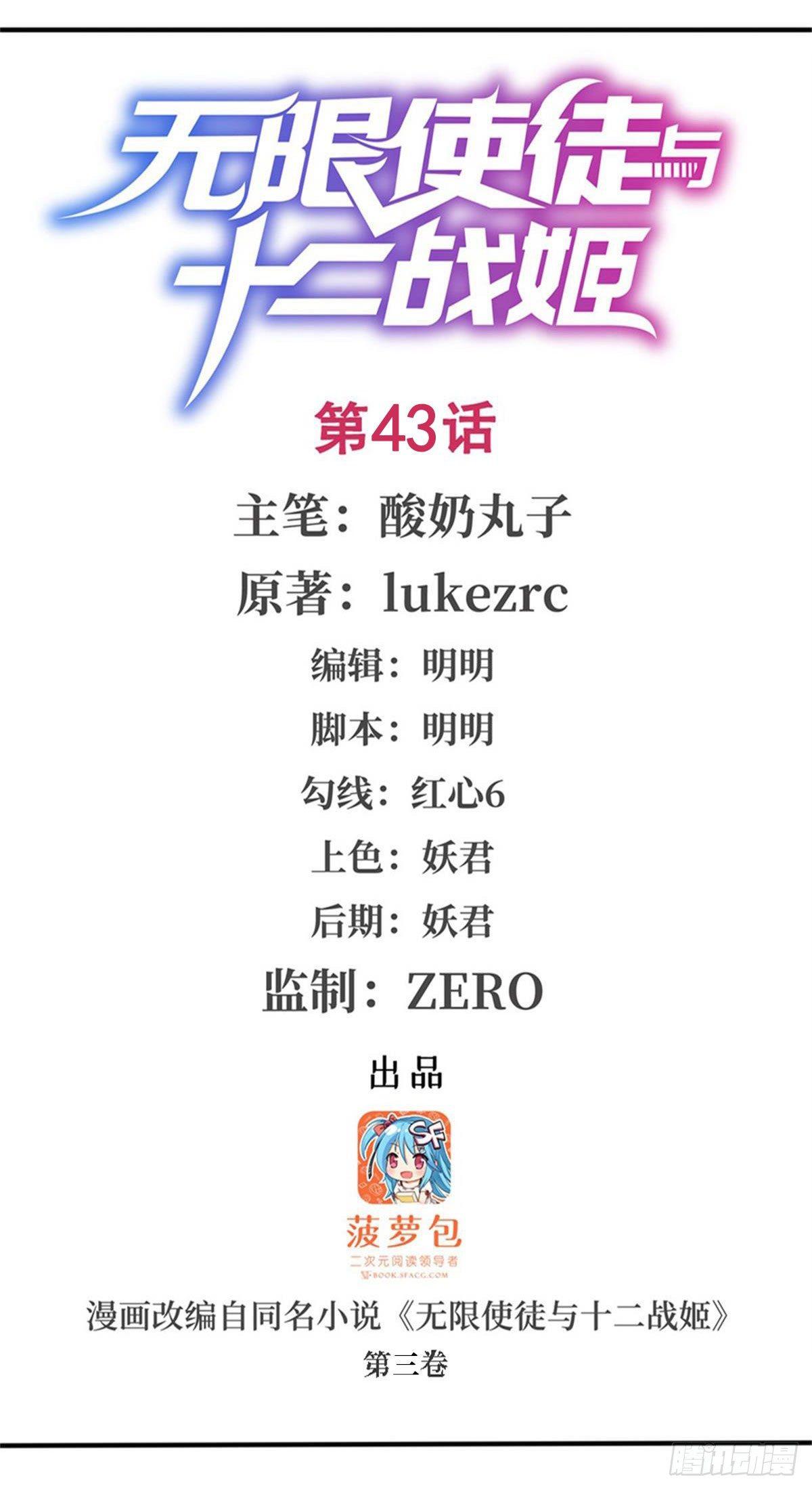 第43话0