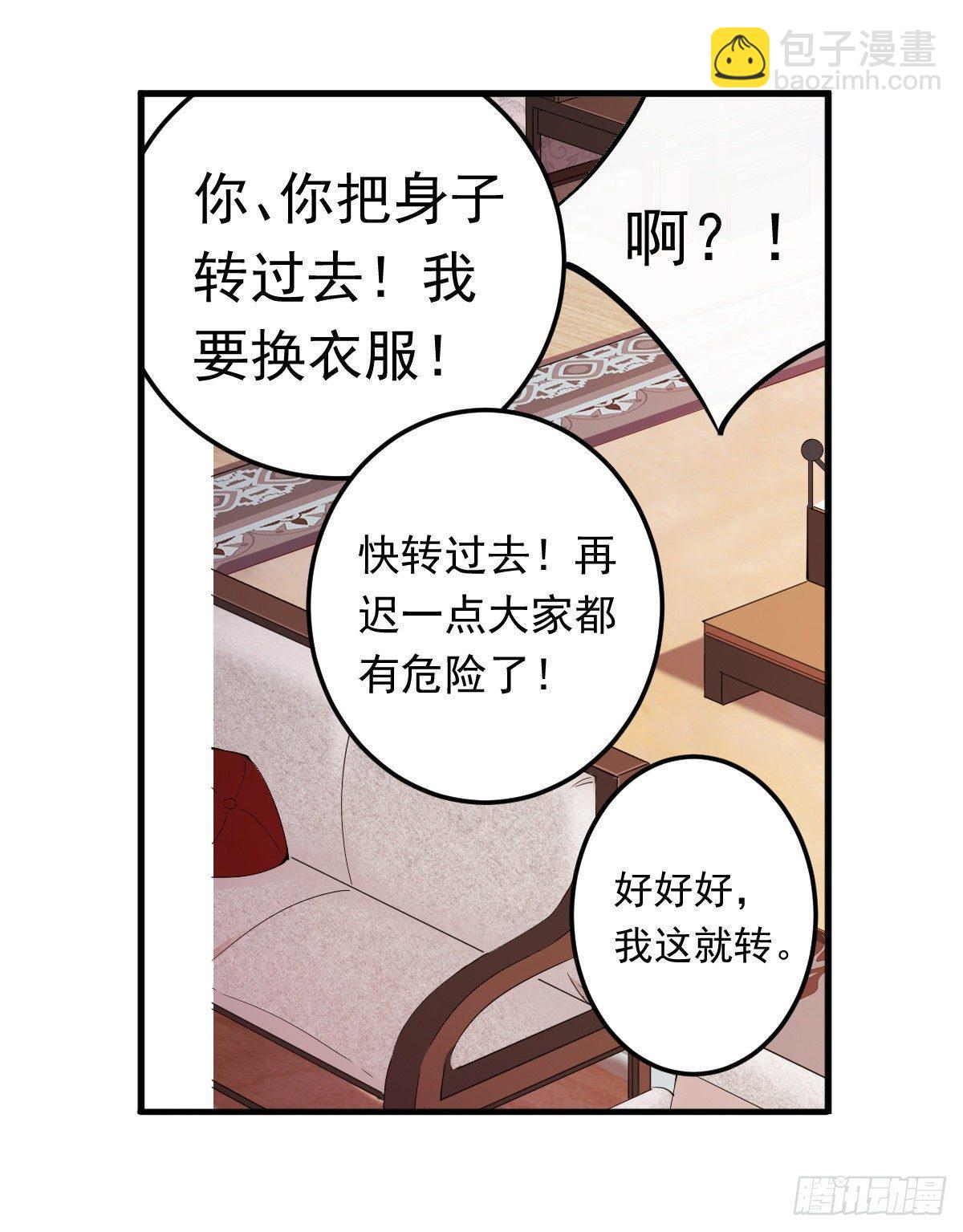 第43话33