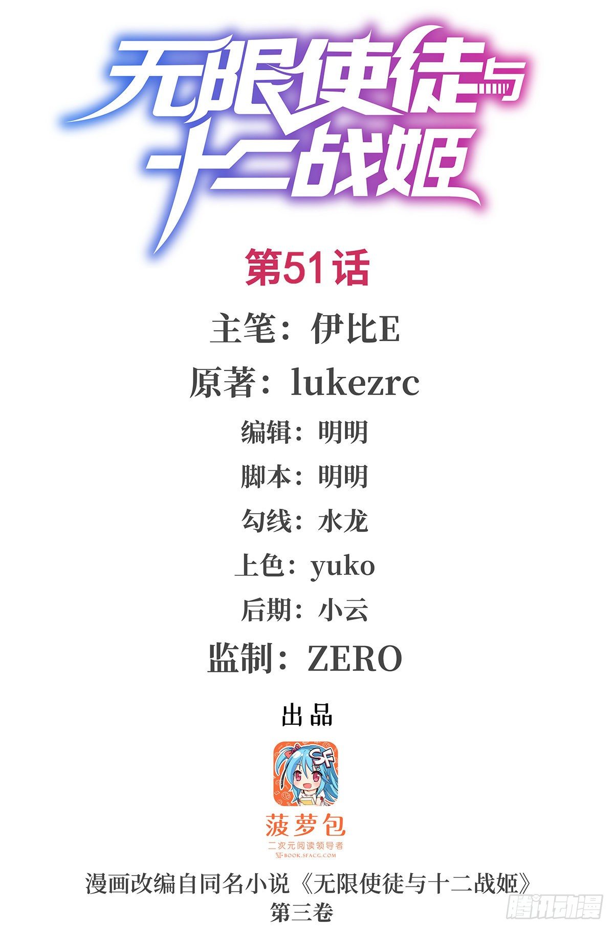 第51话0