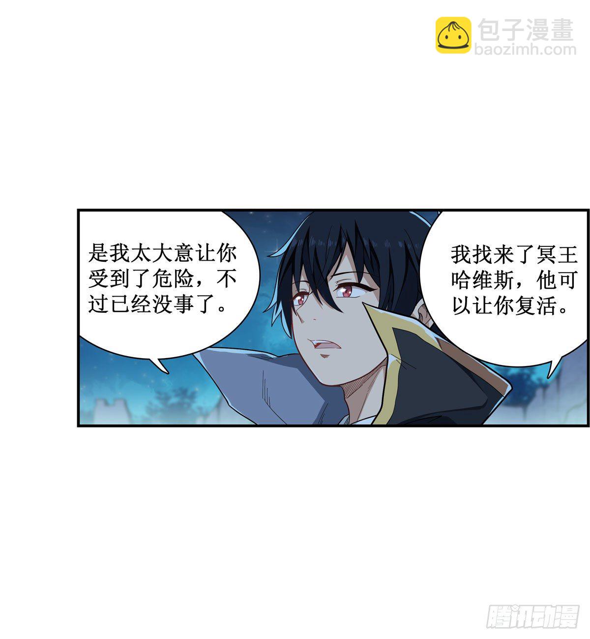 第51话26