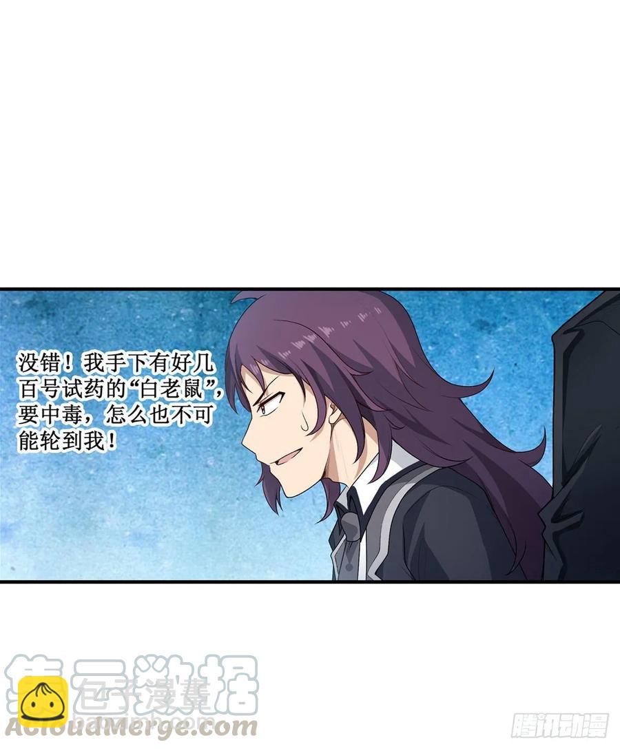 第67话 解除婚约24