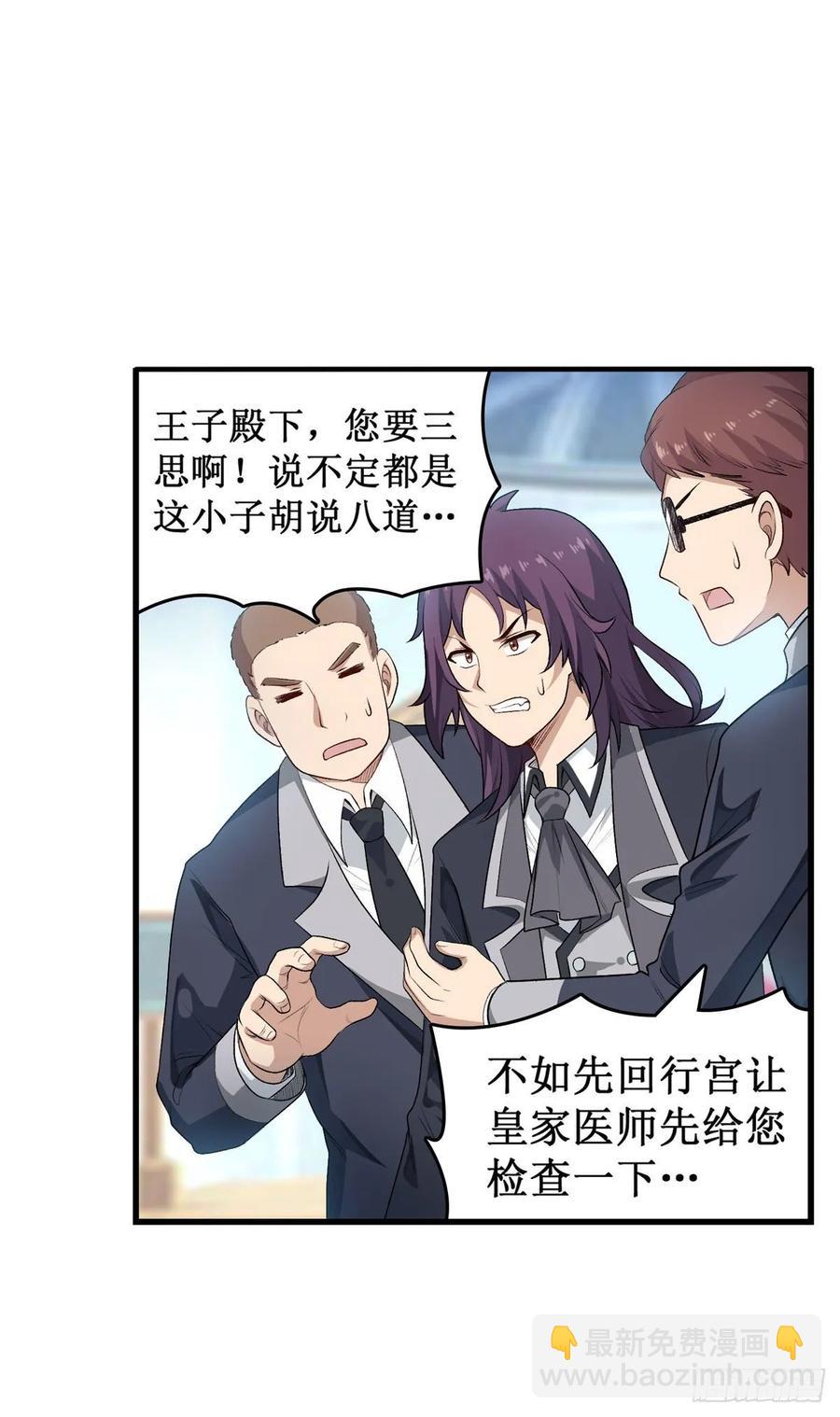 第67话 解除婚约31