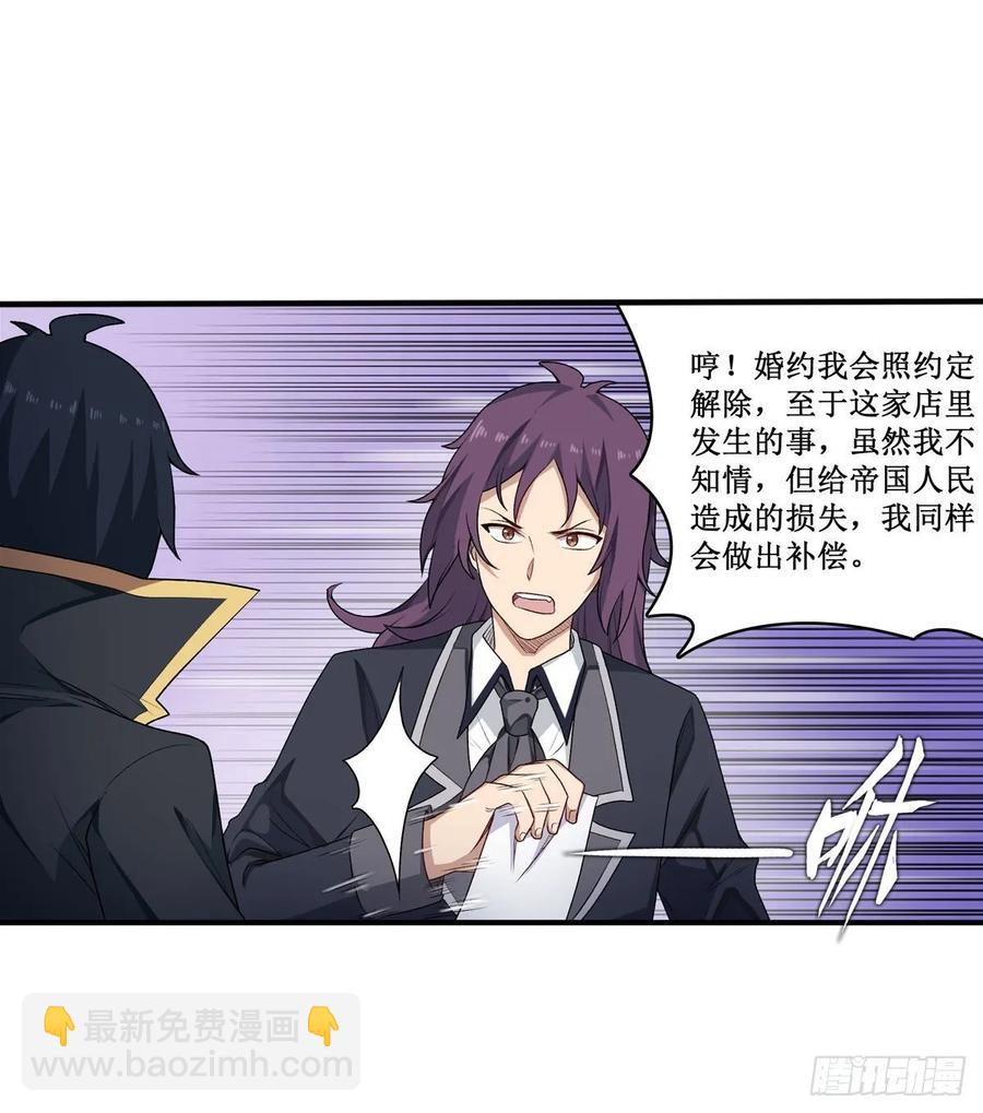 第67话 解除婚约50