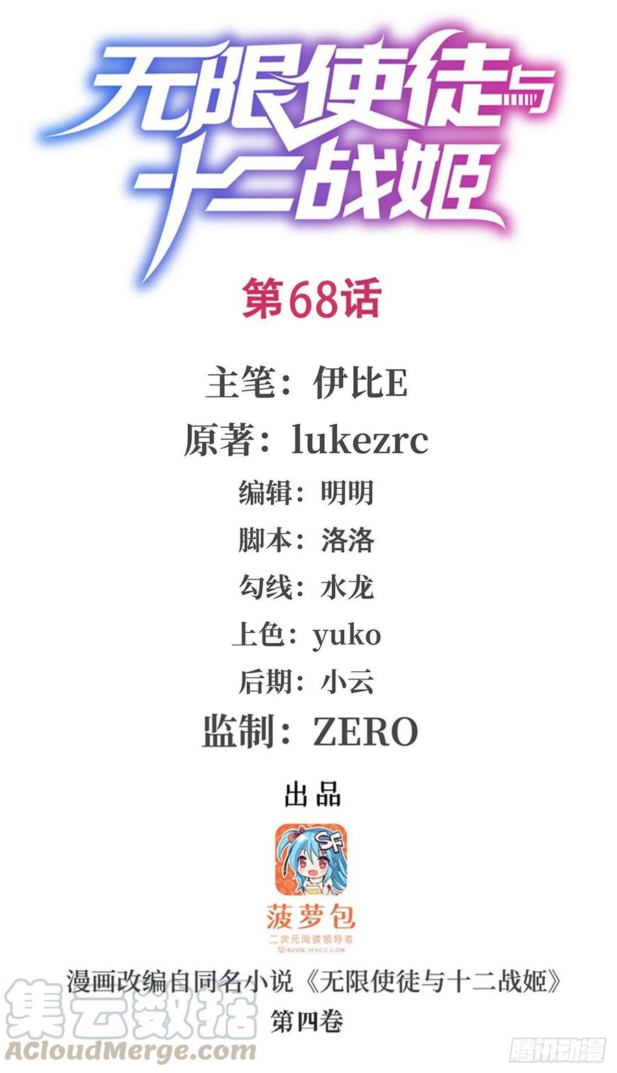 第68话 夜袭0