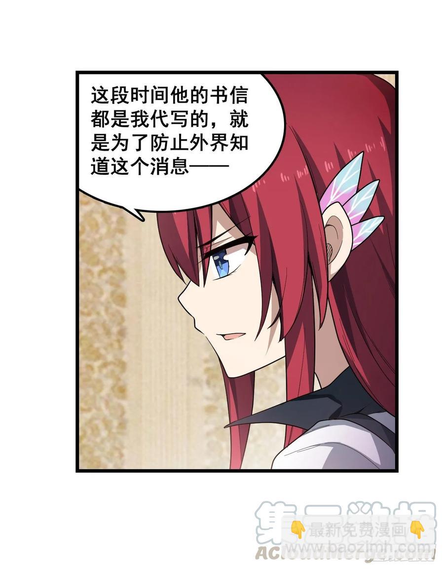 第68话 夜袭12