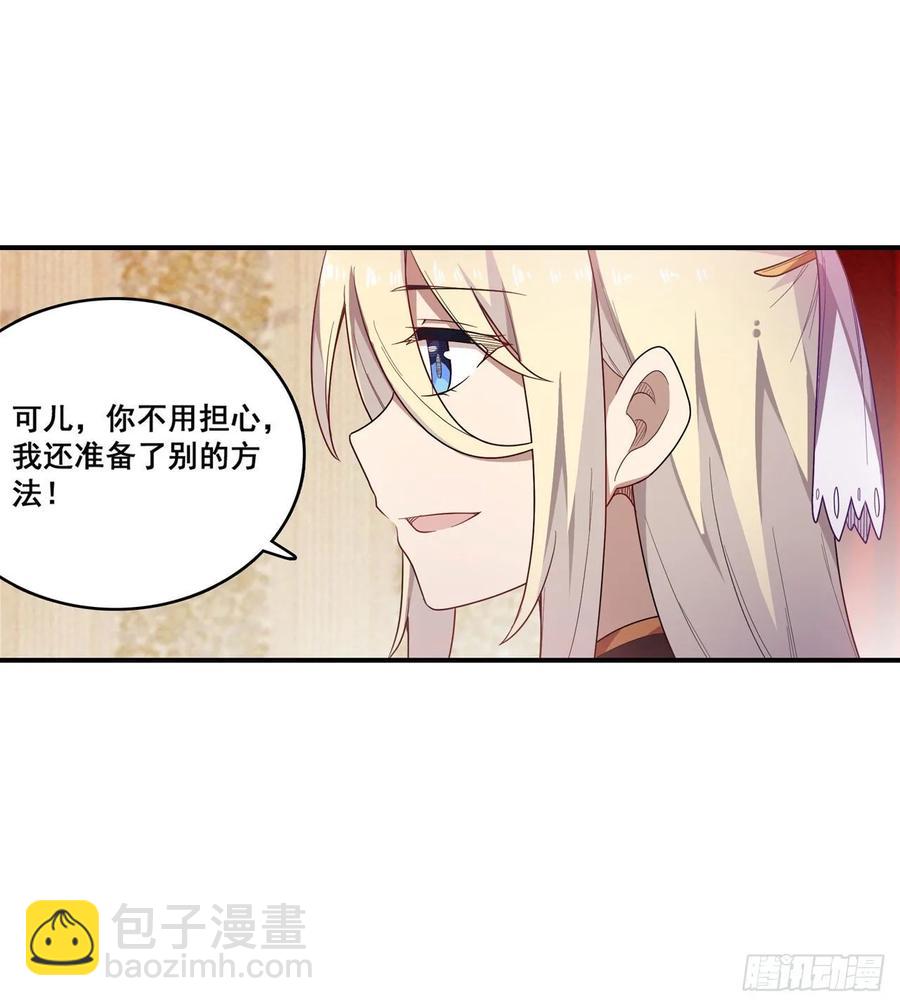 第68话 夜袭15