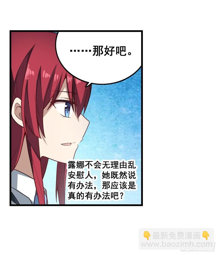 第68话 夜袭17
