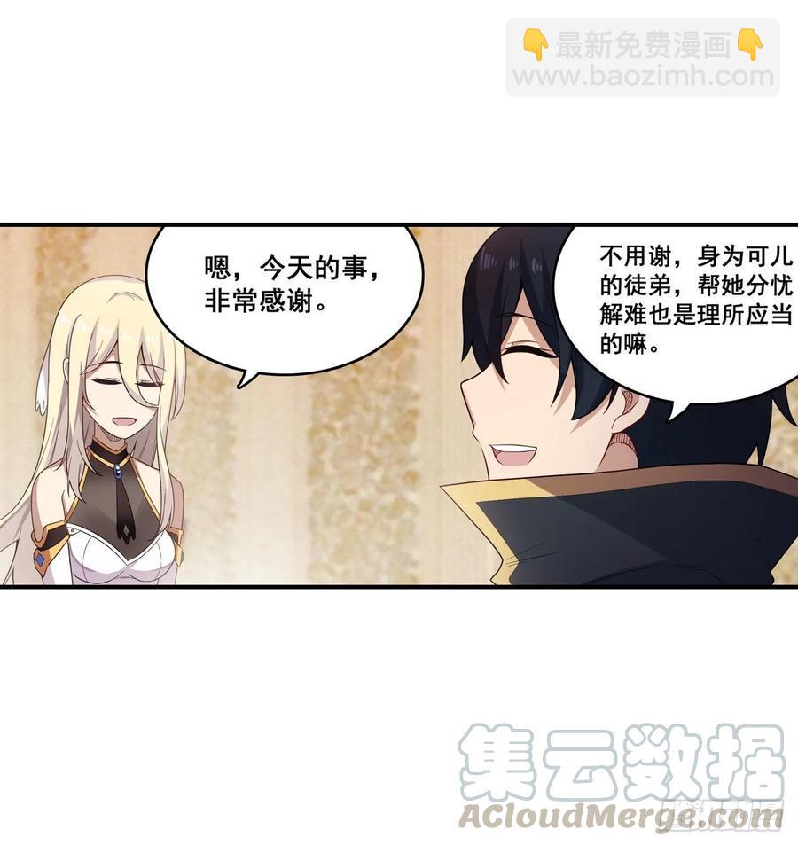 第68话 夜袭20