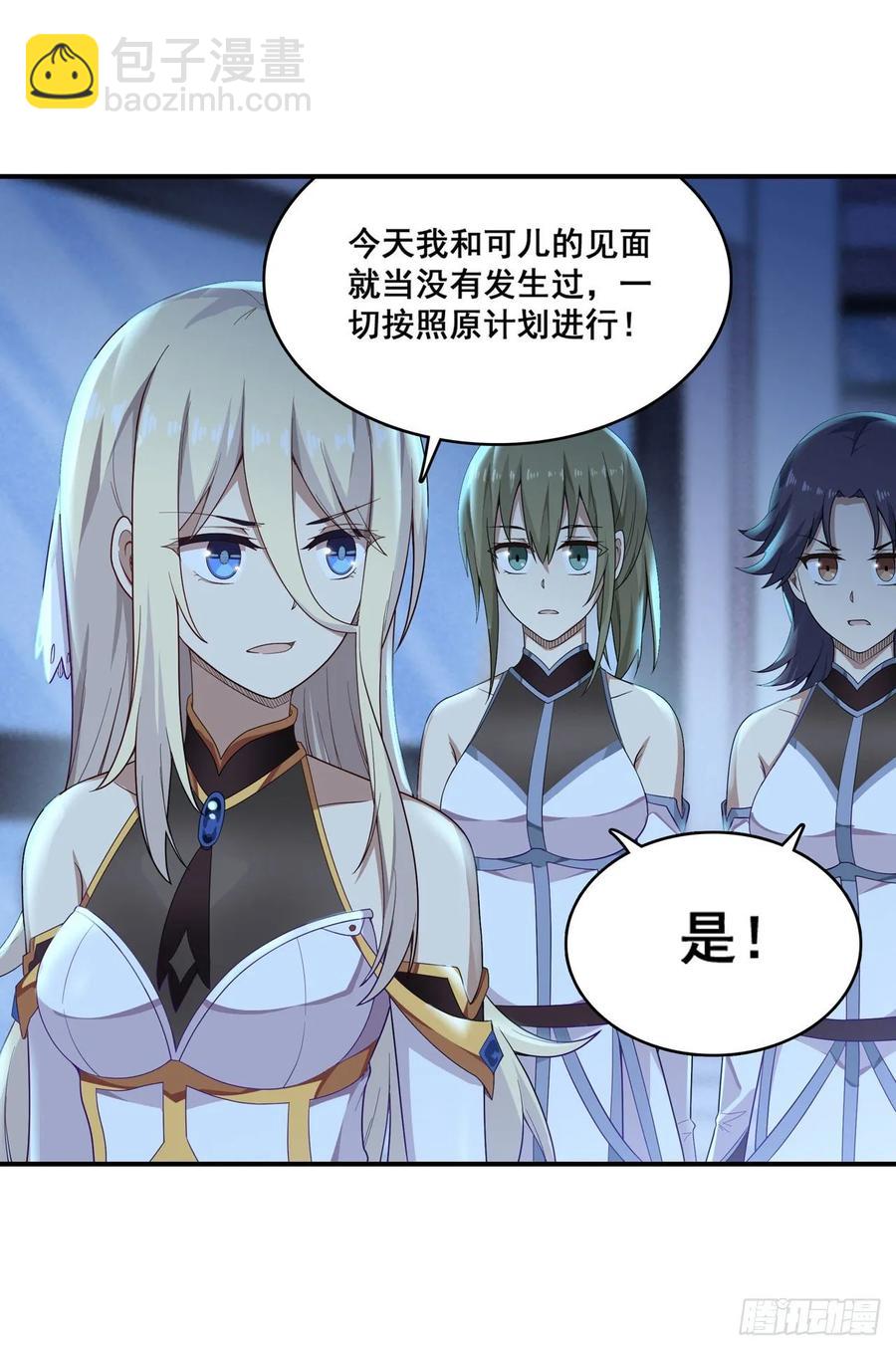 第68话 夜袭25