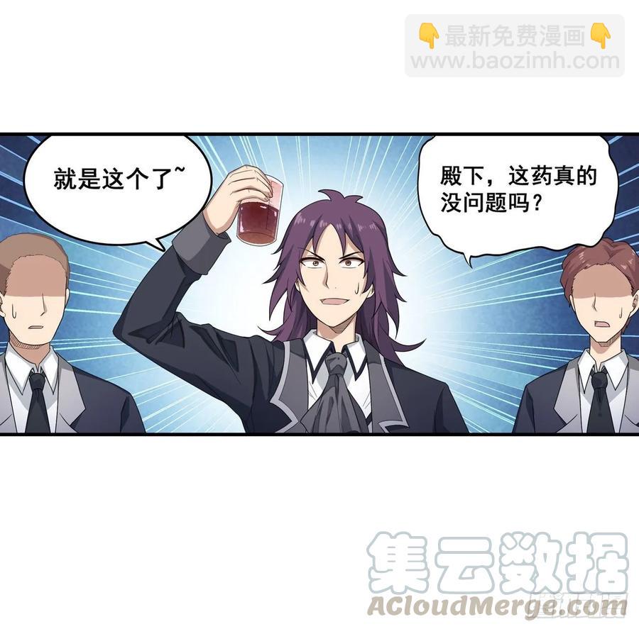 第68话 夜袭28
