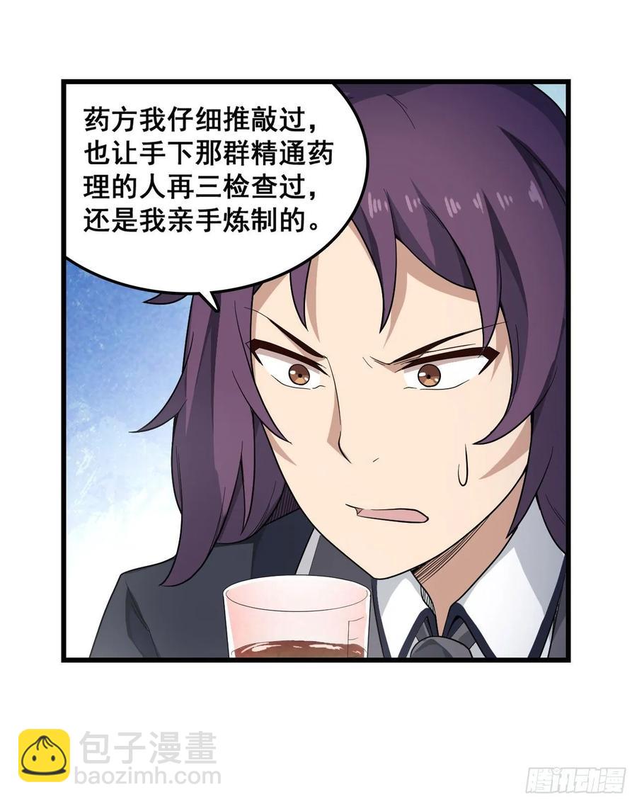 第68话 夜袭29