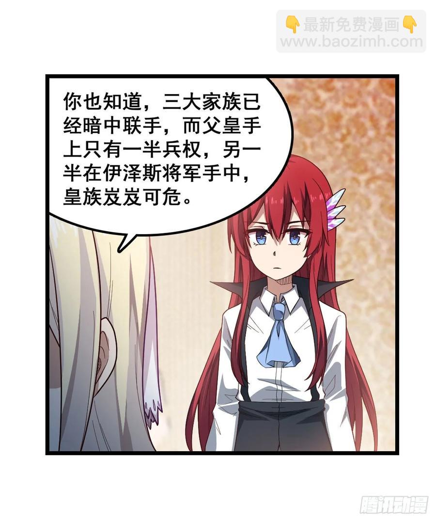 第68话 夜袭3