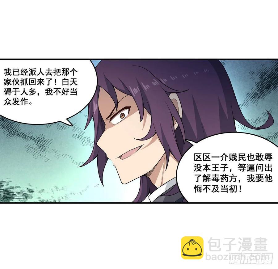第68话 夜袭34