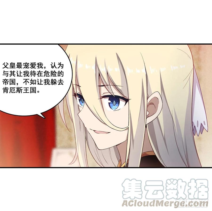 第68话 夜袭4