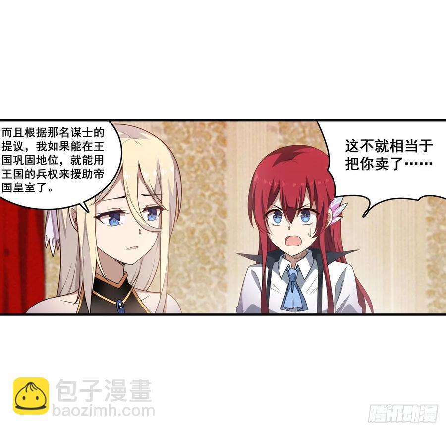 第68话 夜袭7