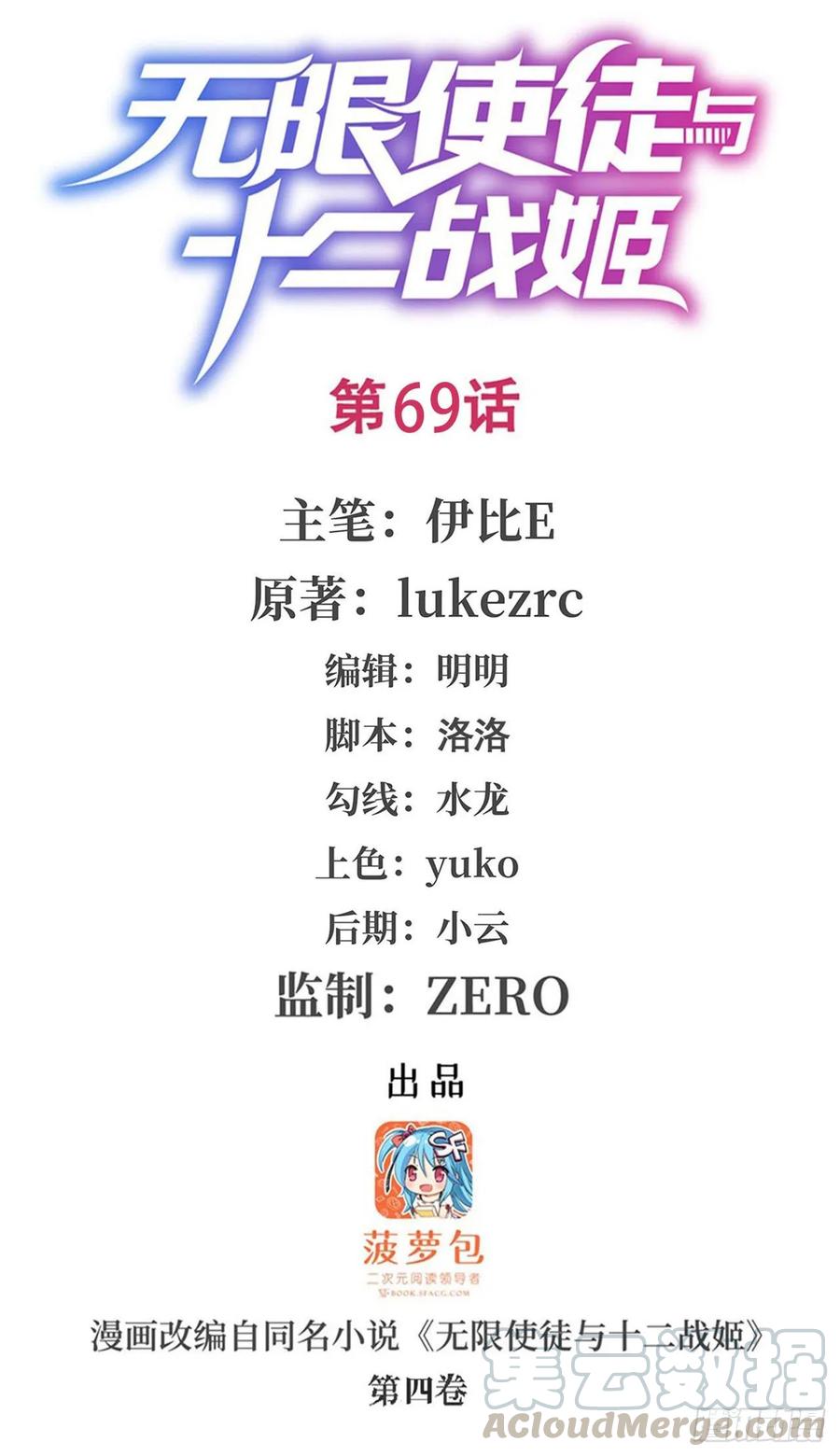 第69话 破衣0