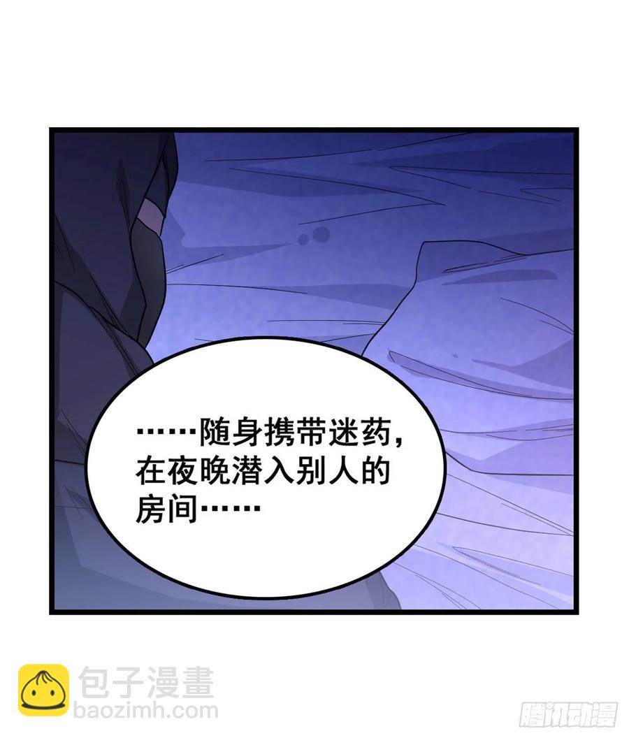 第69话 破衣13