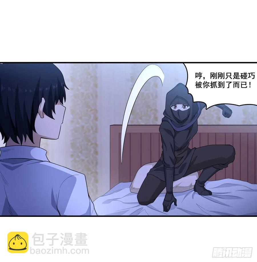 第69话 破衣19