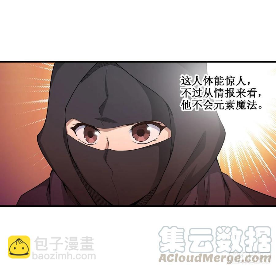第69话 破衣20