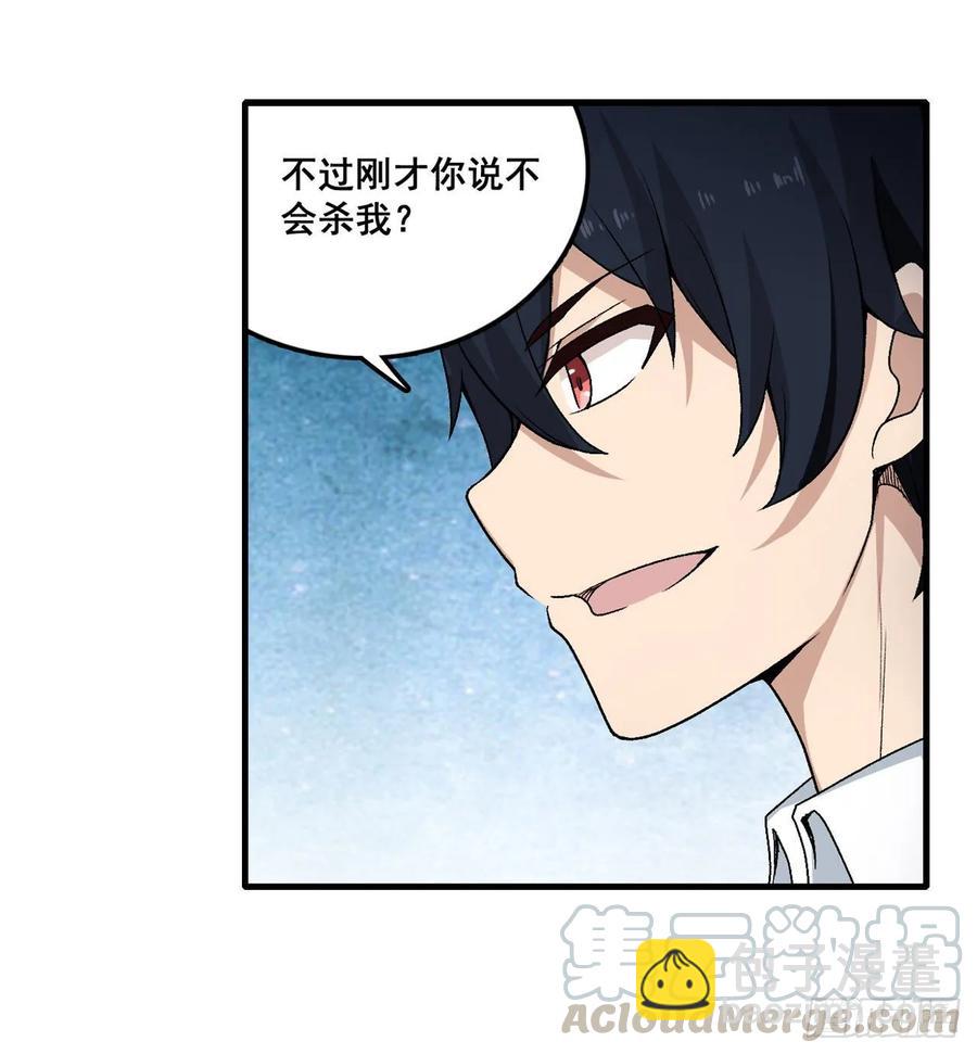 第69话 破衣24