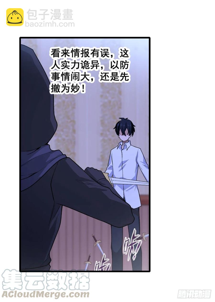 第69话 破衣28