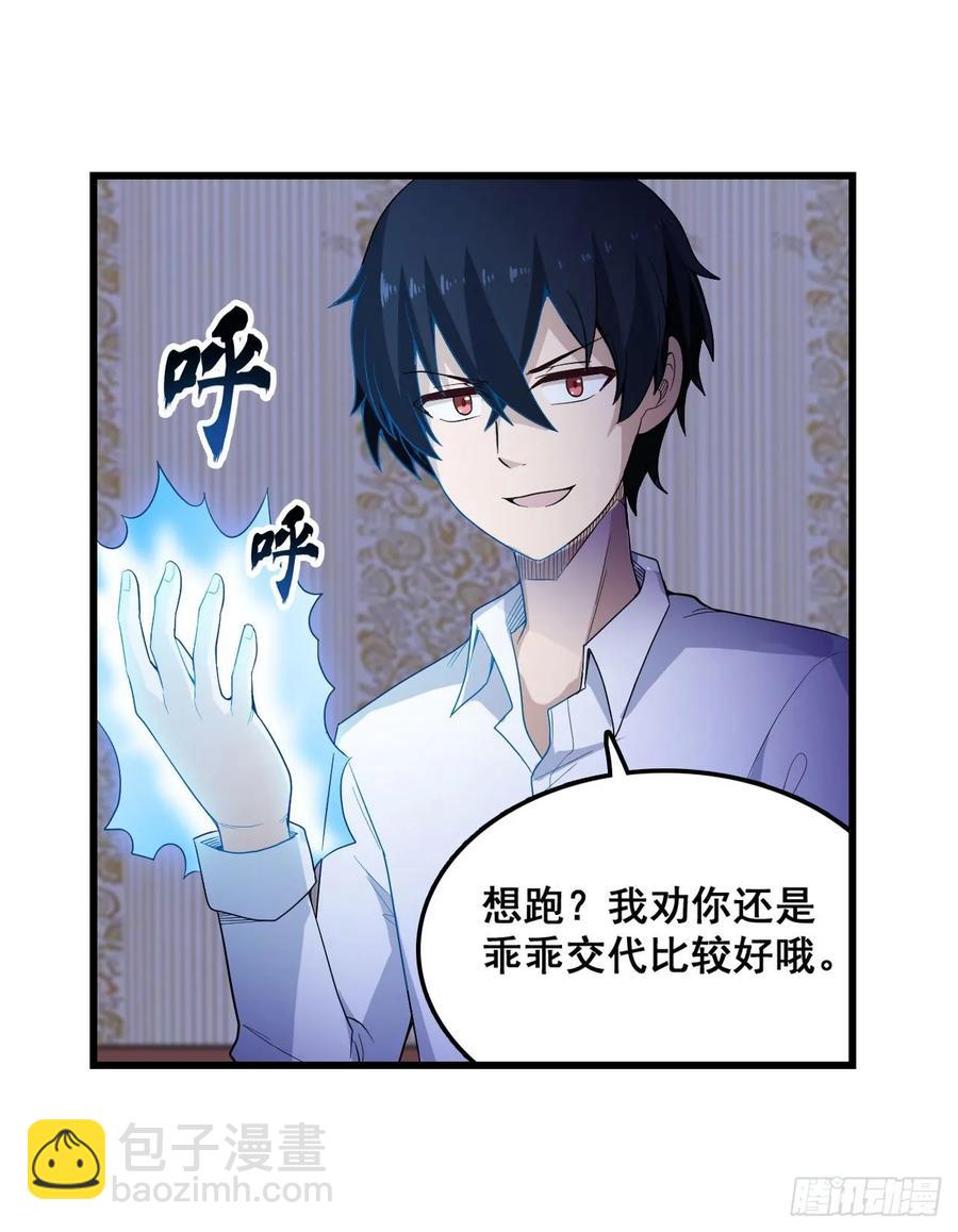 第69话 破衣29