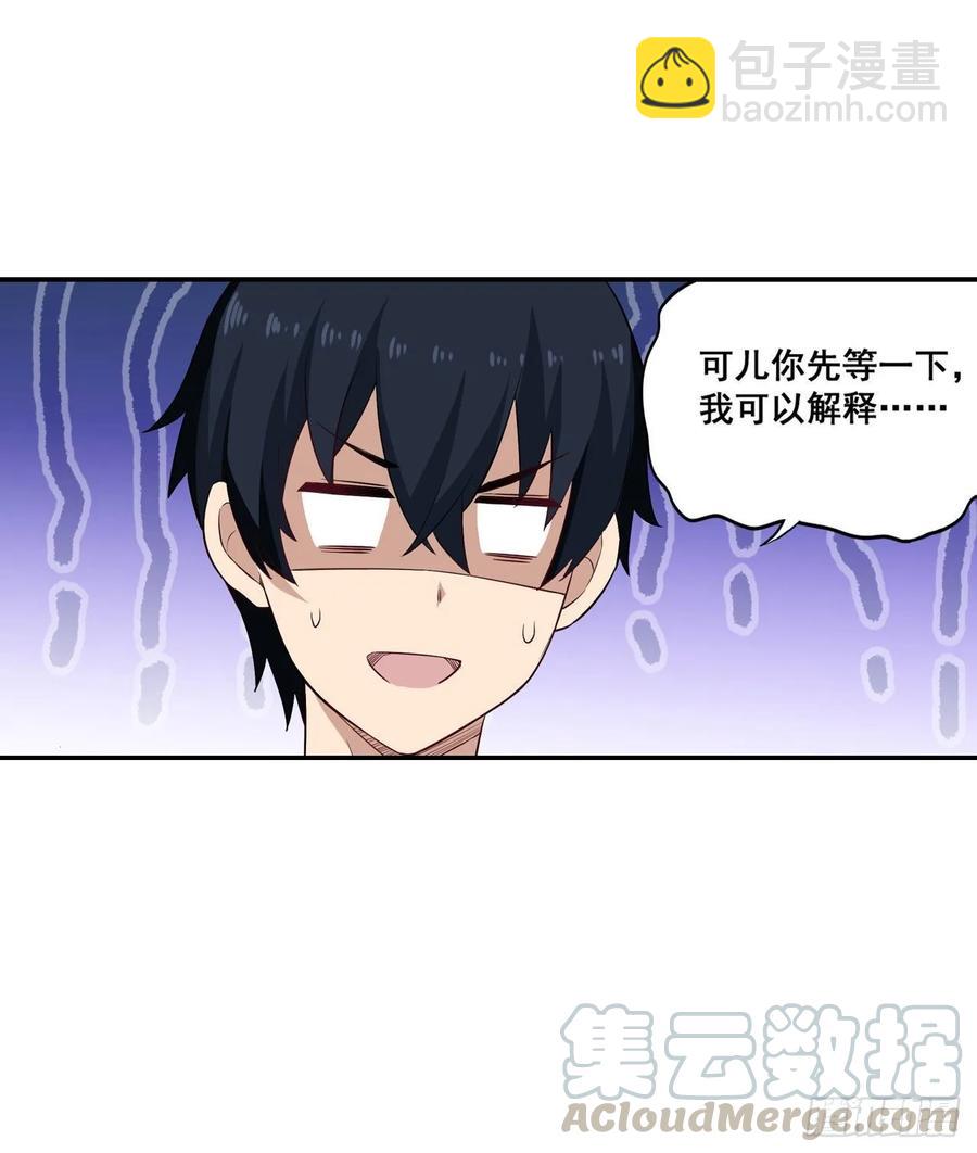 第69话 破衣40