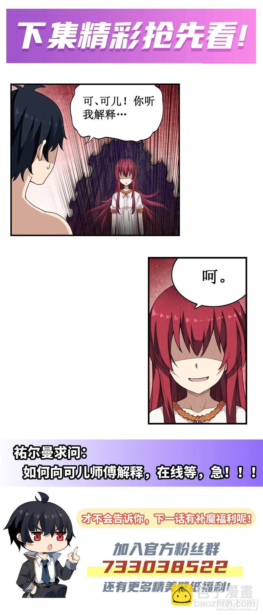 第69话 破衣42