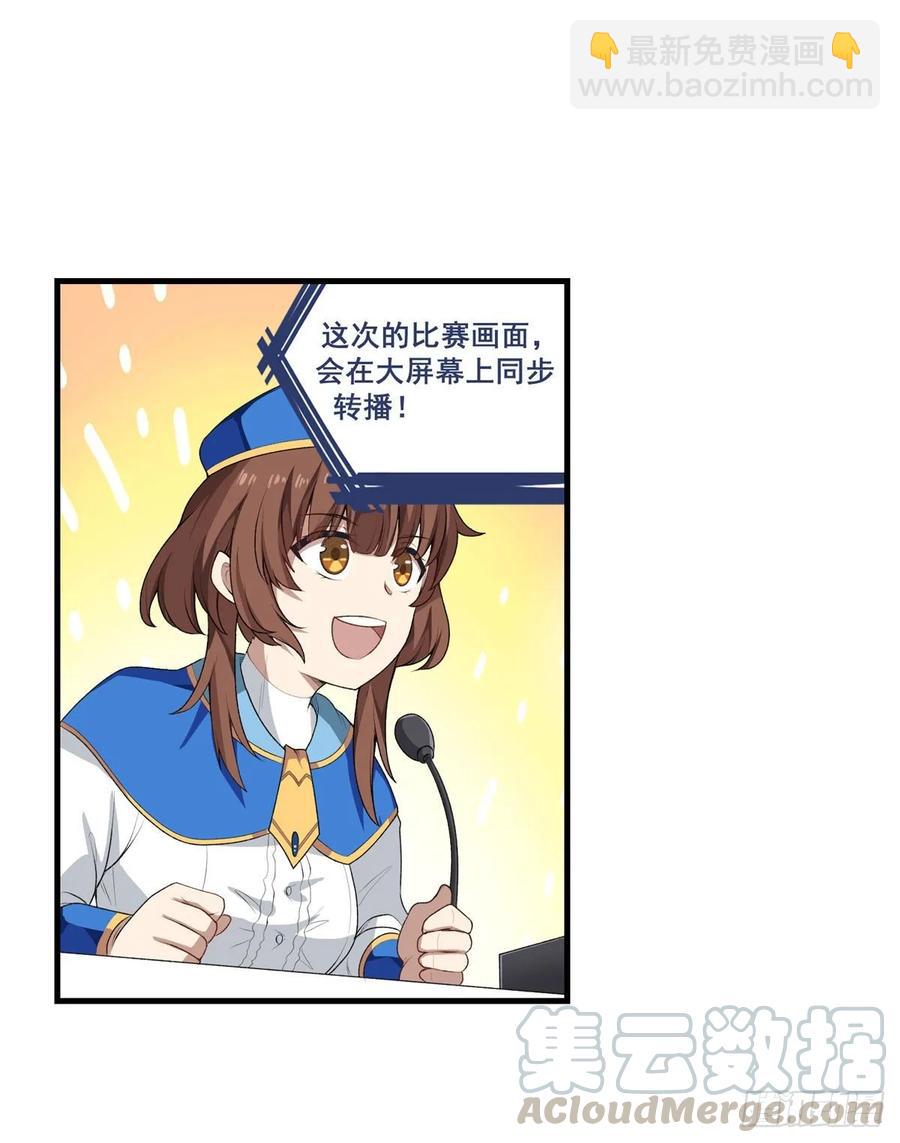 第71话 五芒星祭开赛！33