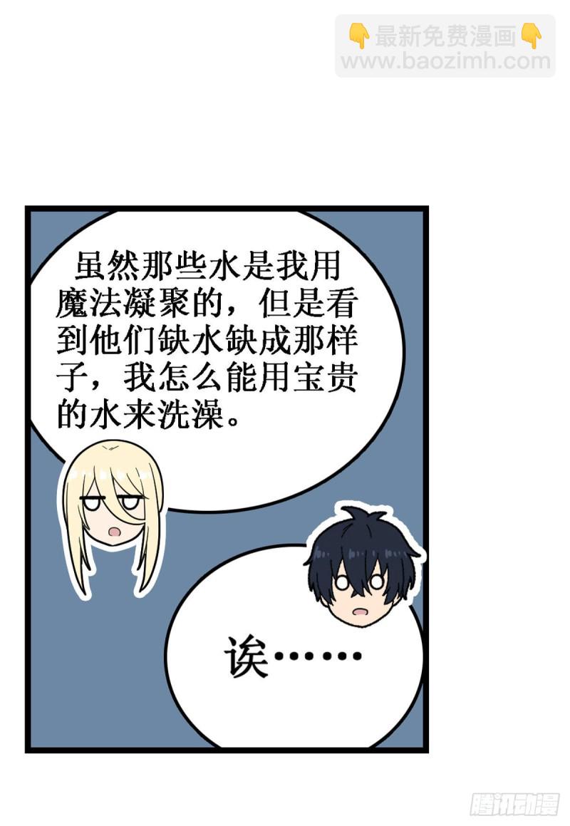 第91话 敌袭？！17