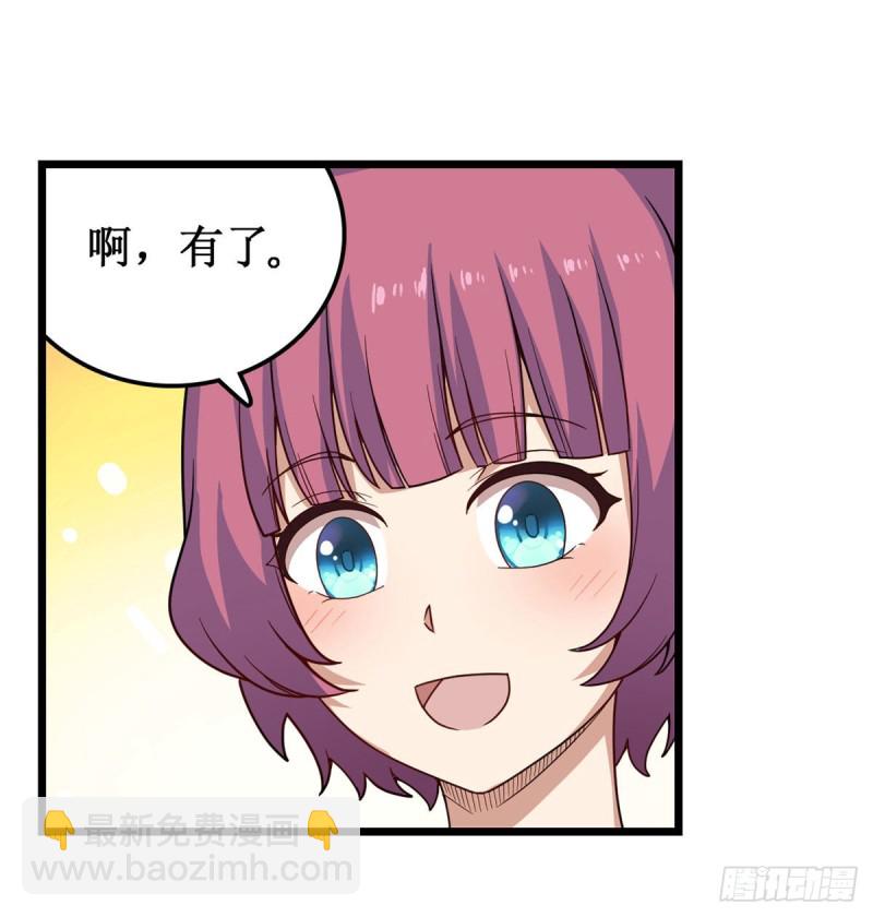 第91话 敌袭？！7