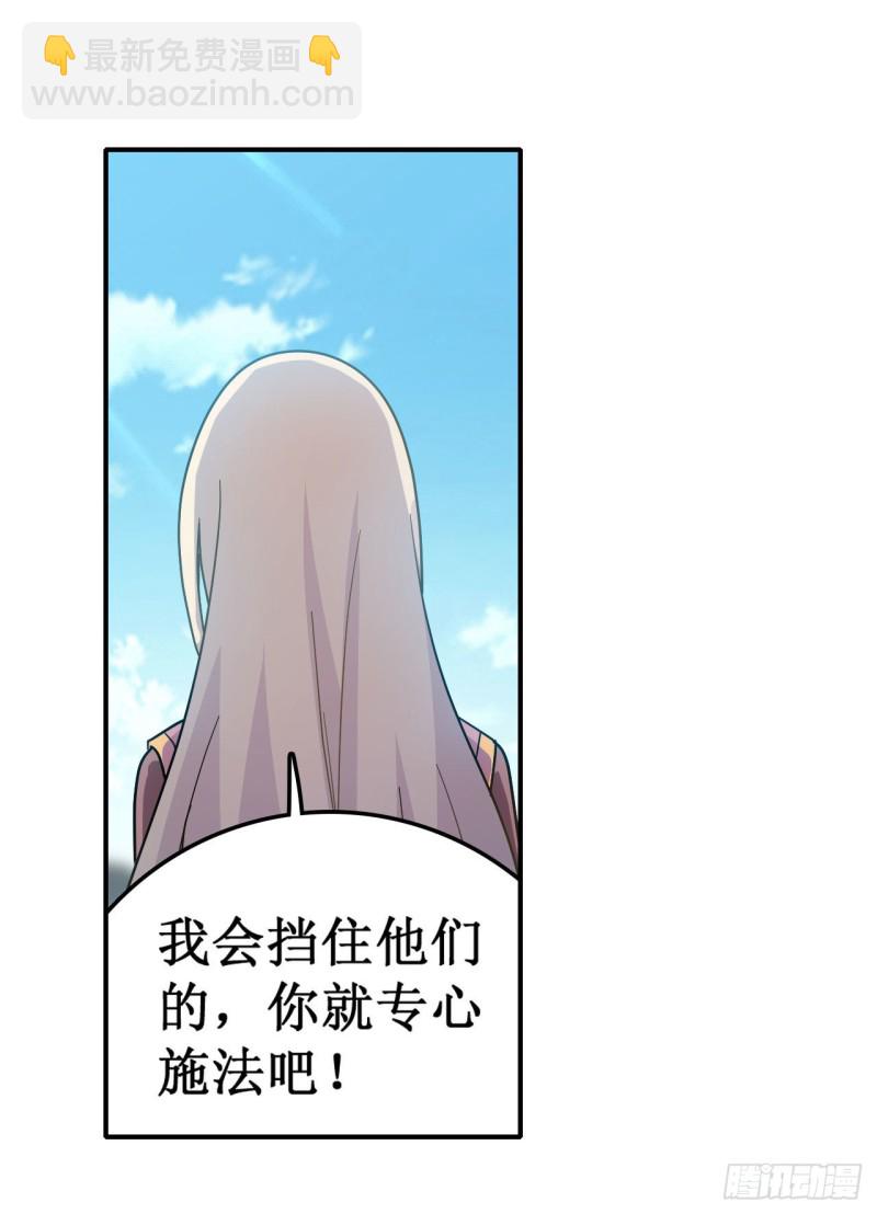 第92话 剑灵·艾希娅30