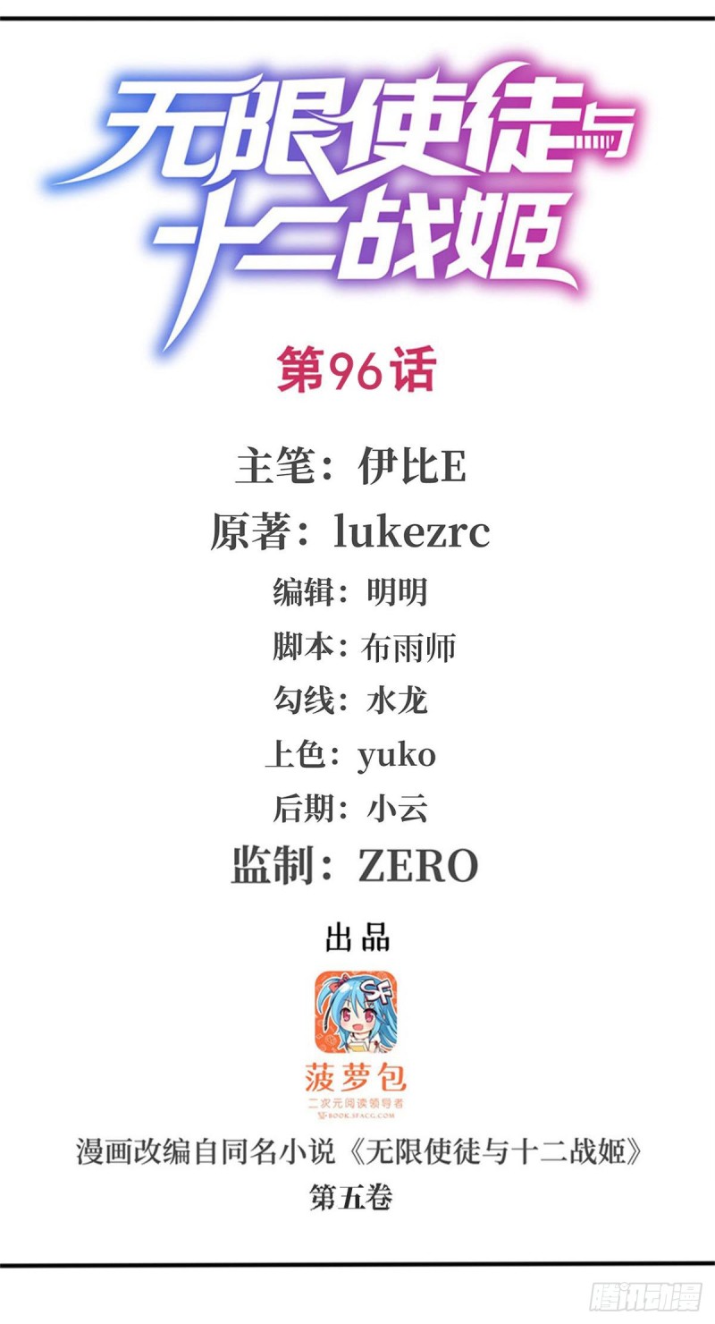 第96话 少女的爱慕0