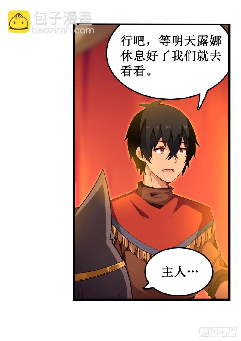 第96话 少女的爱慕11