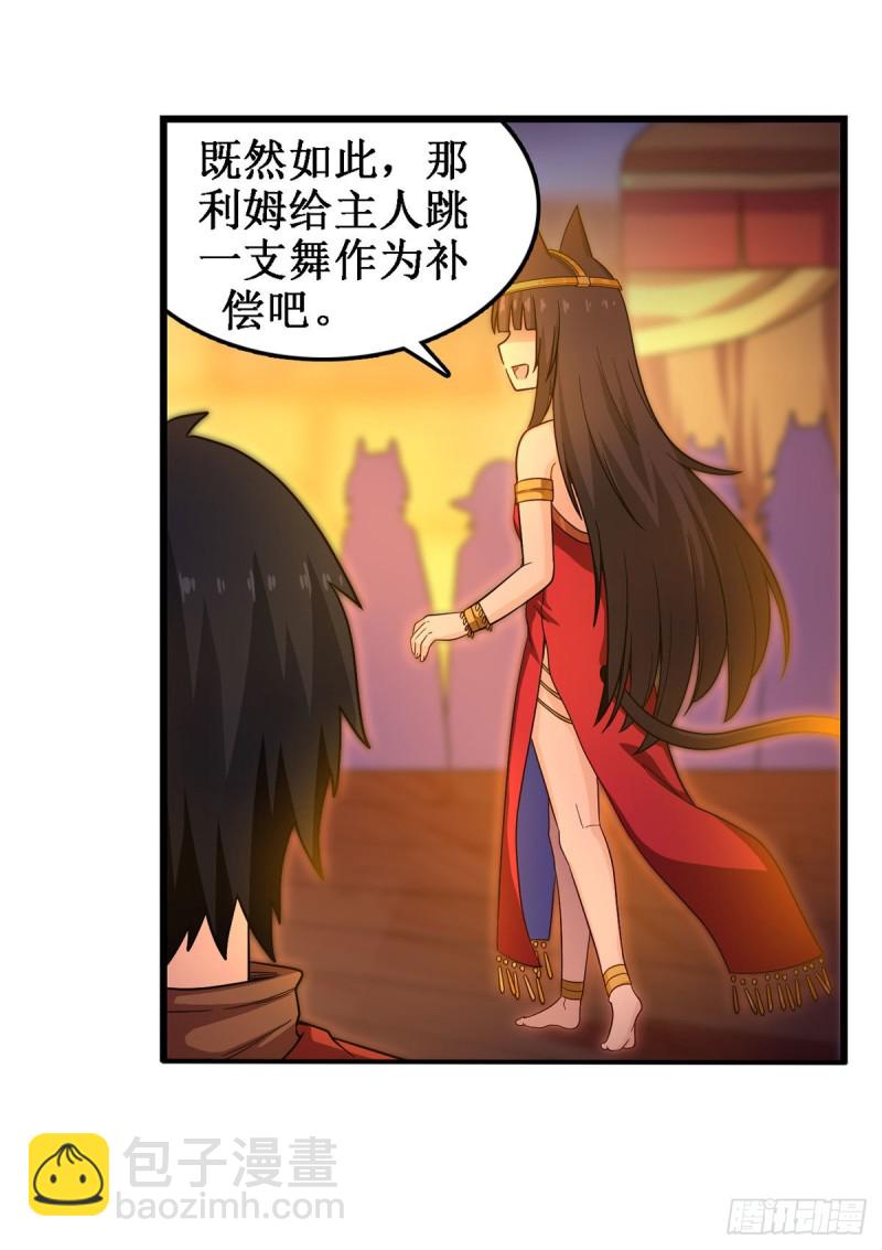 第96话 少女的爱慕19