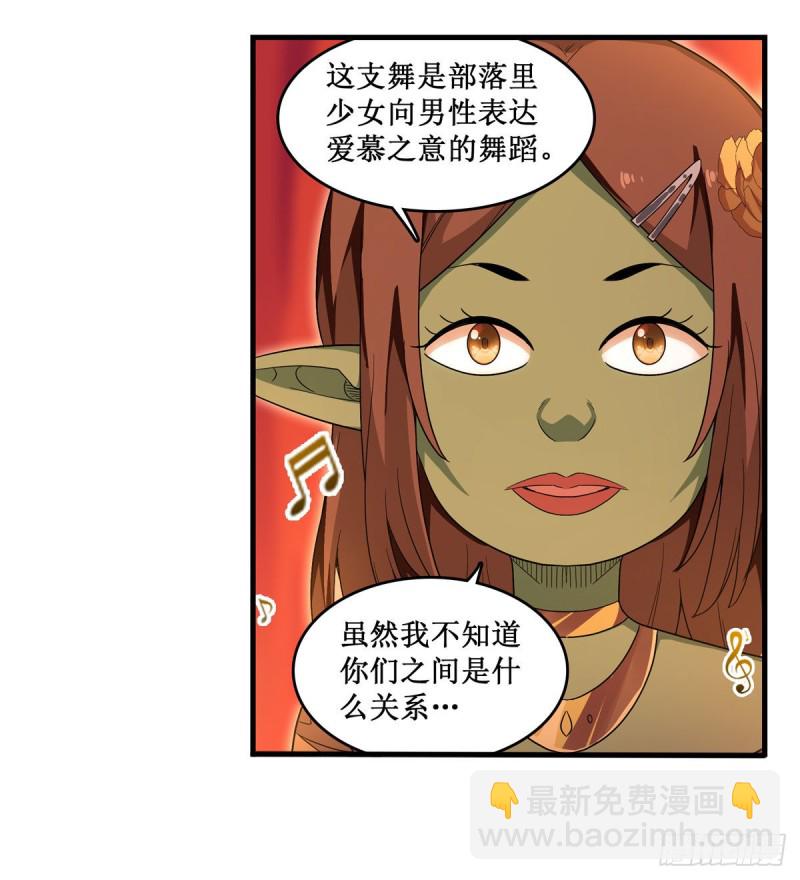 第96话 少女的爱慕25