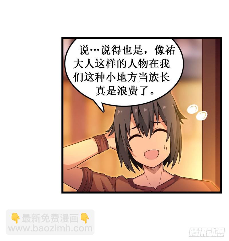 第96话 少女的爱慕8