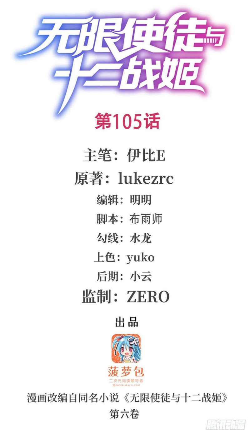 第105话 入梦0