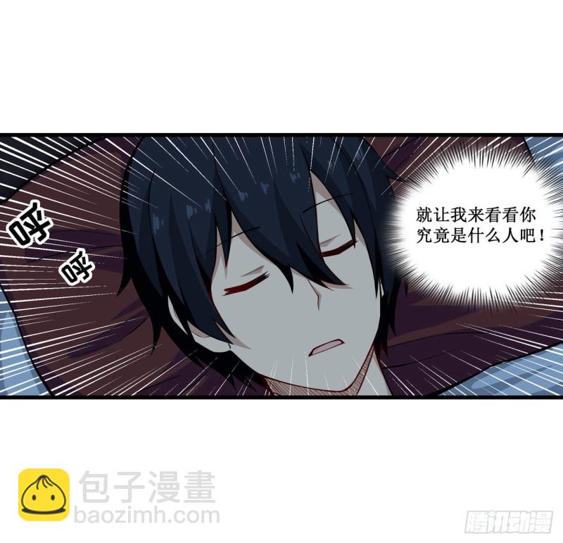 第105话 入梦15
