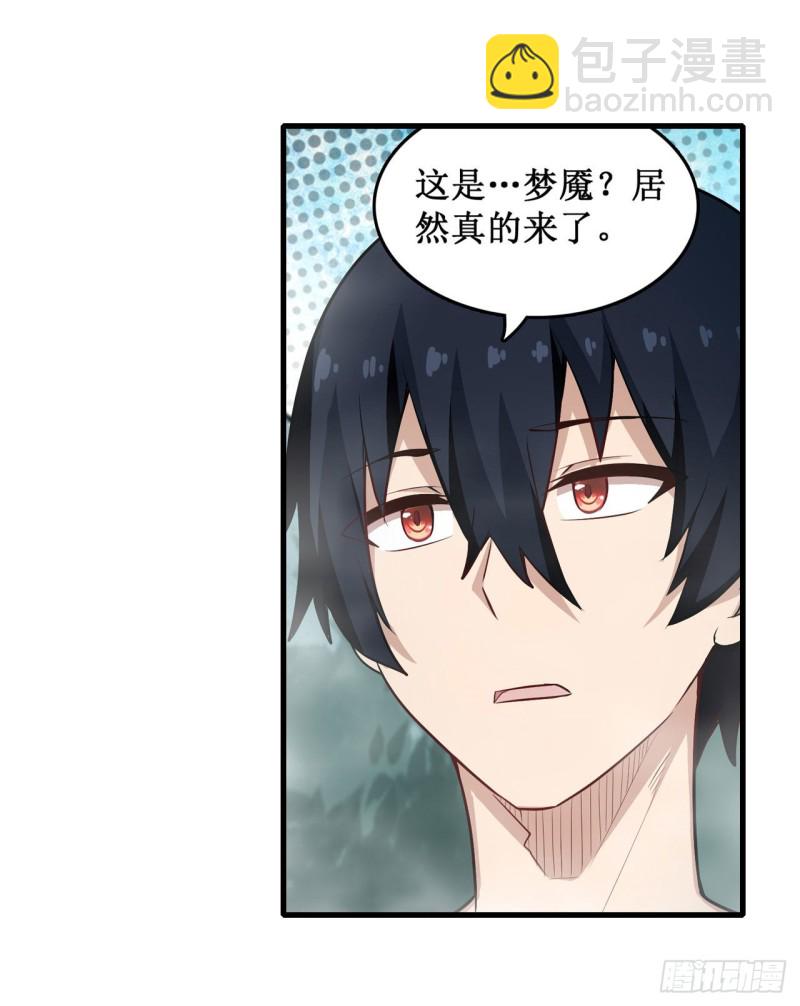 第105话 入梦18