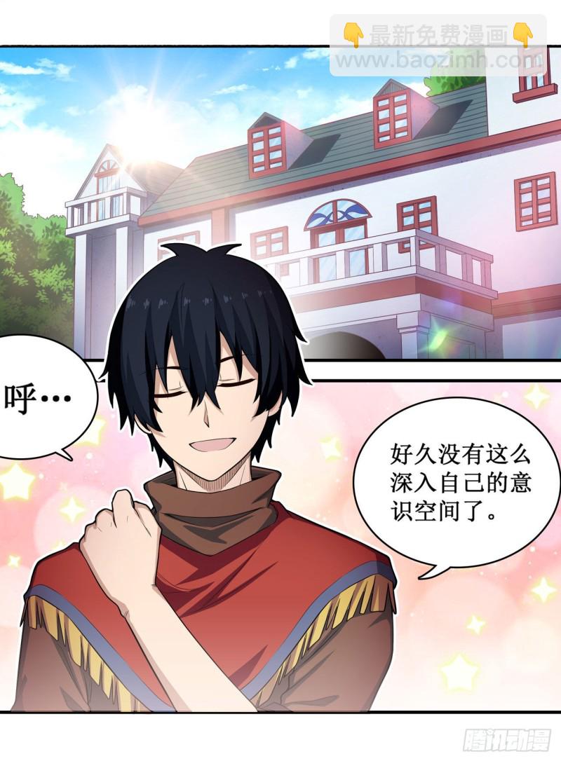 第107话 暗夜血城1