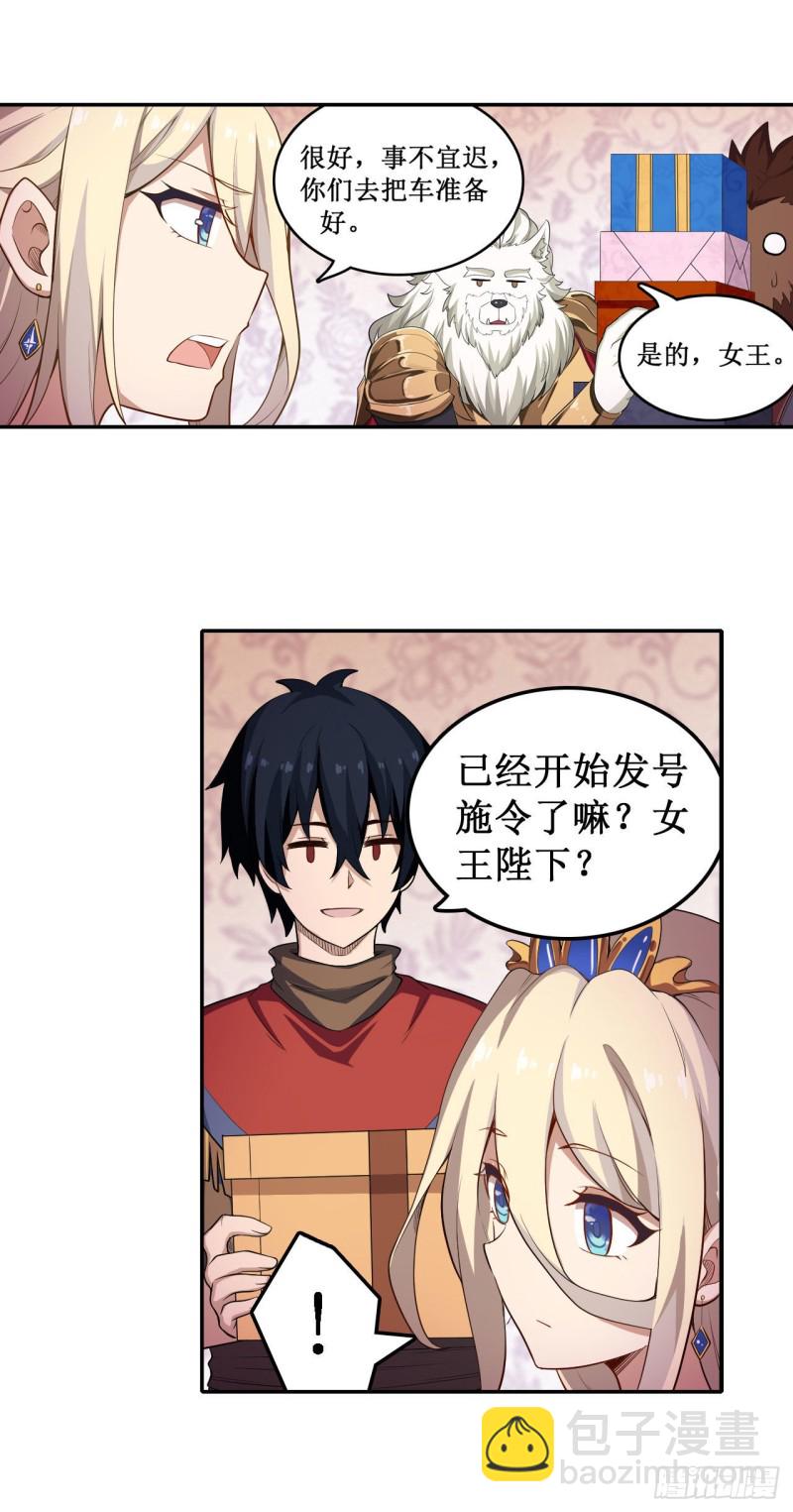 第107话 暗夜血城10