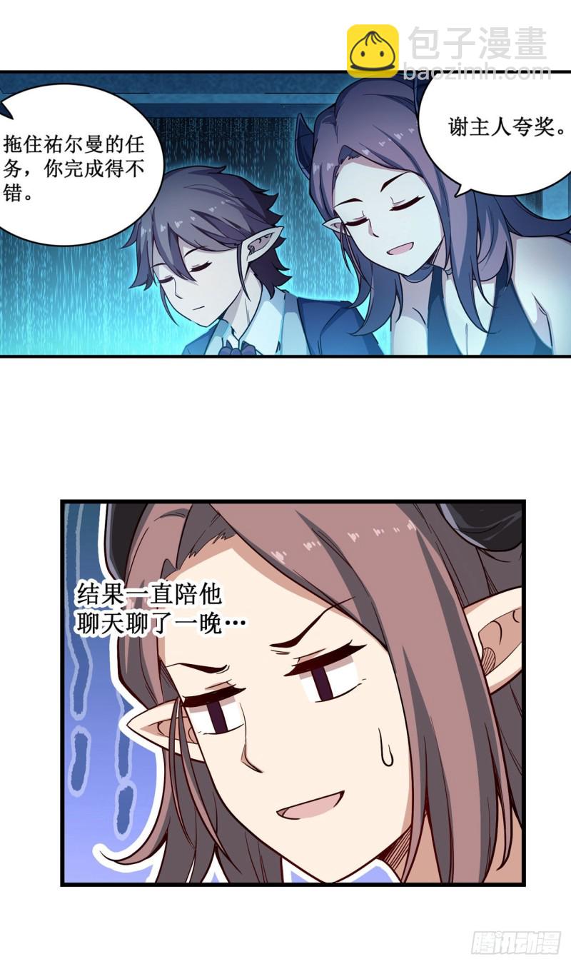 第107话 暗夜血城14