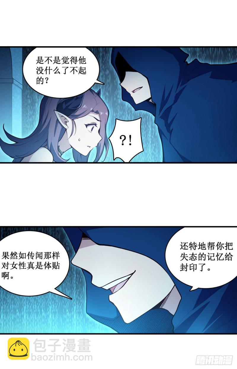 第107话 暗夜血城16
