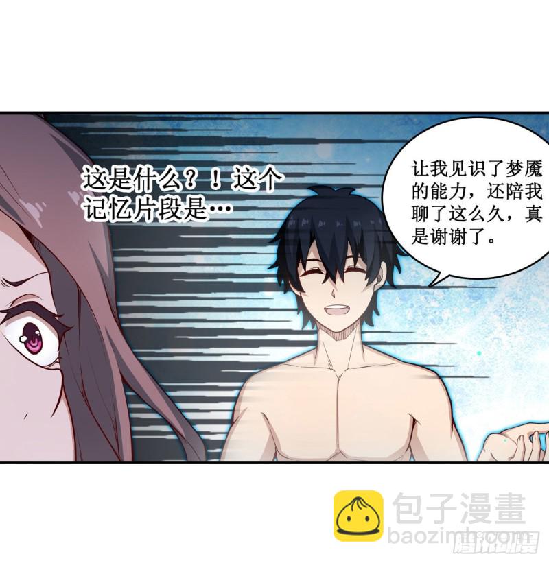 第107话 暗夜血城19