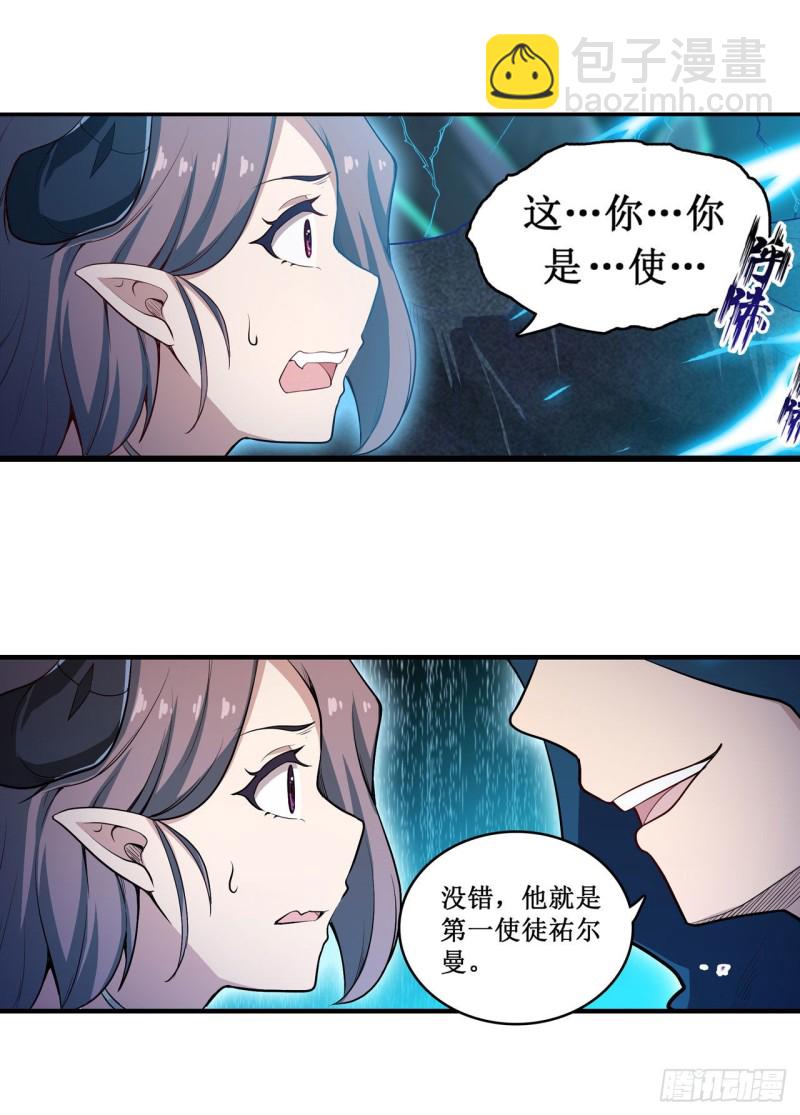 第107话 暗夜血城23