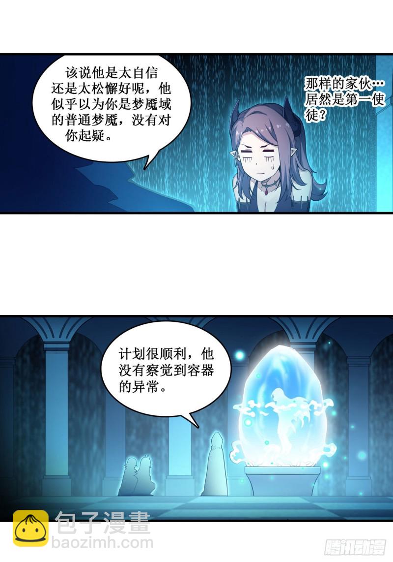 第107话 暗夜血城24