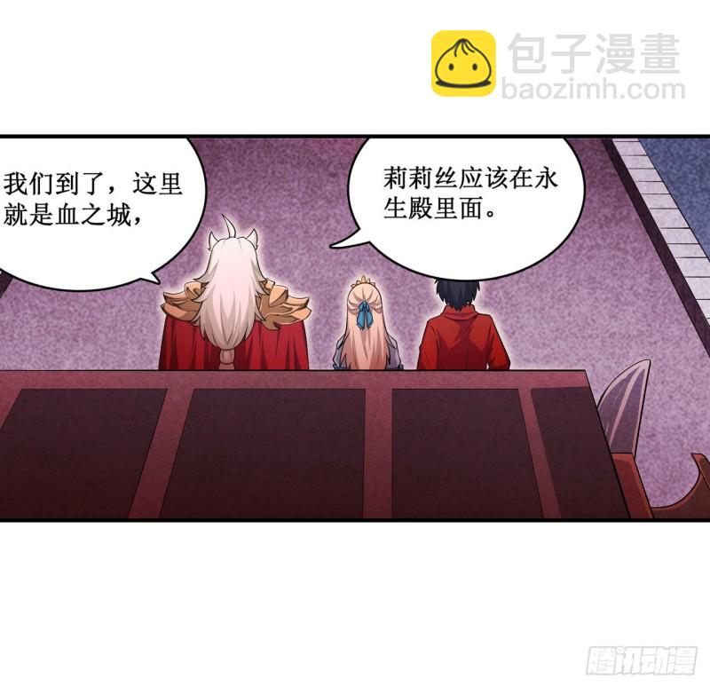 第107话 暗夜血城28