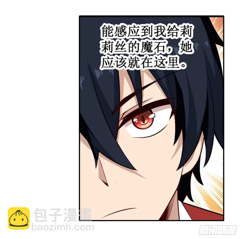 第107话 暗夜血城32